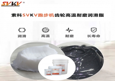 你知道想要跑步機不出問題就要用這款跑步機齒輪高溫耐磨潤滑脂嗎？