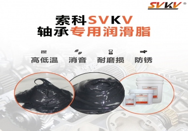 軸承專用潤(rùn)滑脂使用需要注意什么，有保質(zhì)期嗎？