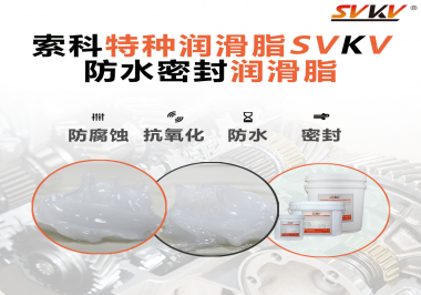 潛水泵面臨的工作環(huán)境是怎么樣的？對(duì)潤(rùn)滑脂需要哪些要求？