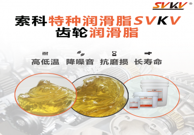 齒輪的類型對潤滑脂的選擇有多大影響？