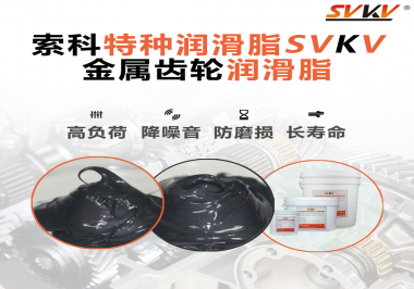 齒輪和軸承使用的潤滑脂有什么區別？