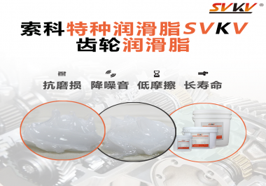 涂抹上齒輪潤滑脂后，能為齒輪帶來什么好處？