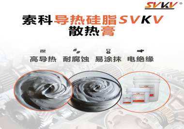 你知道散熱效果對(duì)電腦多重要嗎？散熱膏怎么幫助設(shè)備散熱呢？