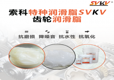 齒輪的類型跟潤滑脂粘度選擇有什么影響嗎？