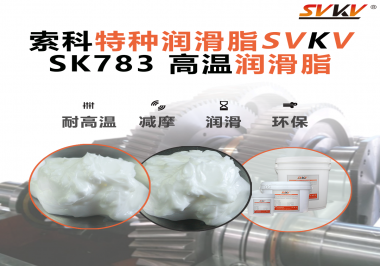 震驚！原來在高溫環(huán)境下的高溫潤滑脂竟然是這樣的！