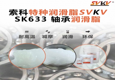 你知道軸承為什么要雙面添加軸承潤滑脂嗎？索科告訴你