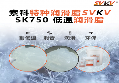 零下40℃依舊不卡頓！低溫冷藏設備齒輪專用潤滑方案揭秘