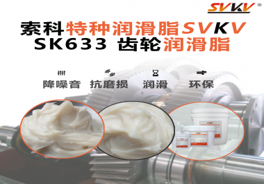 紡織機不停轉，潤滑要跟上——索科齒輪潤滑脂守護滾筒軸承高效運轉