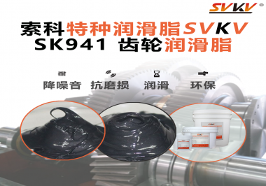 高速切割不燒機！索科齒輪潤滑脂，讓金屬切割機齒輪箱穩(wěn)到離譜