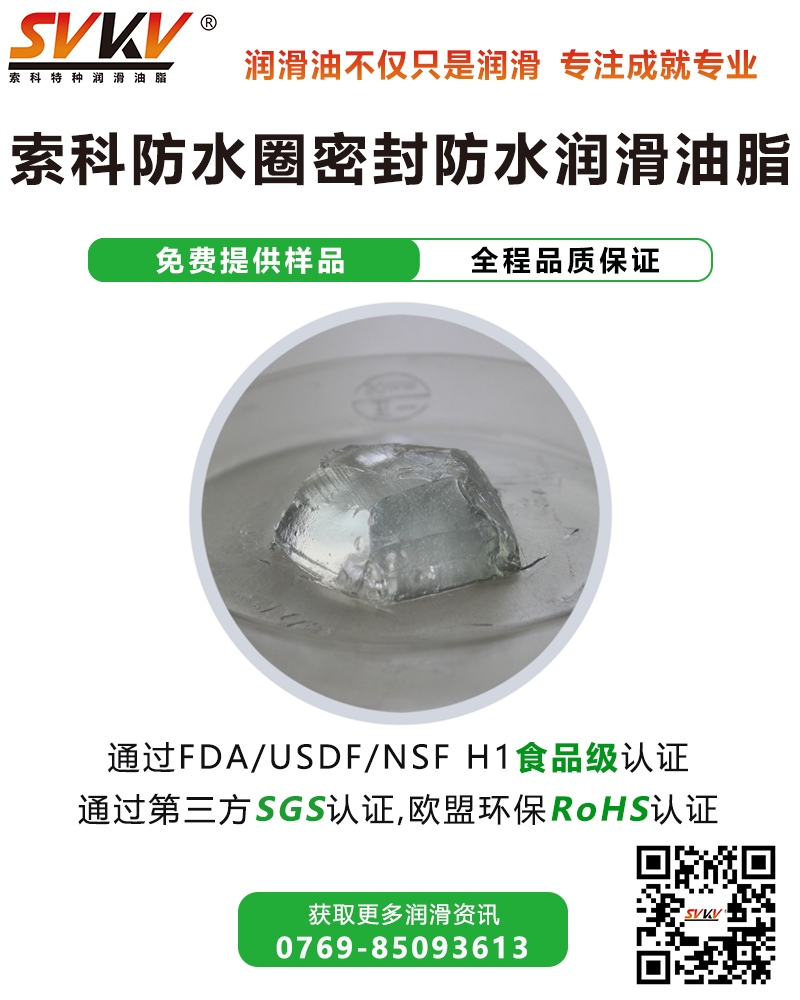 超聲波牙刷防水潤(rùn)滑解決方案，您知道嗎？
